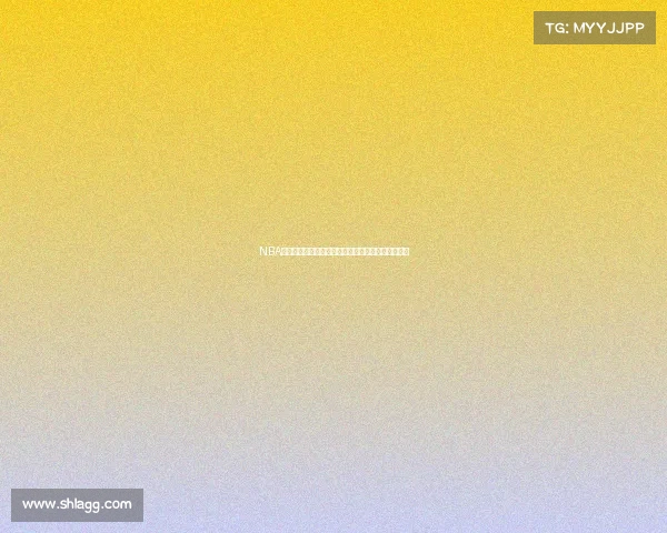 NBA主场氛围：如何营造热烈的观赛体验与球迷互动文化